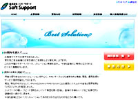 \tgT|[g()http://www.softsupport.co.jp/